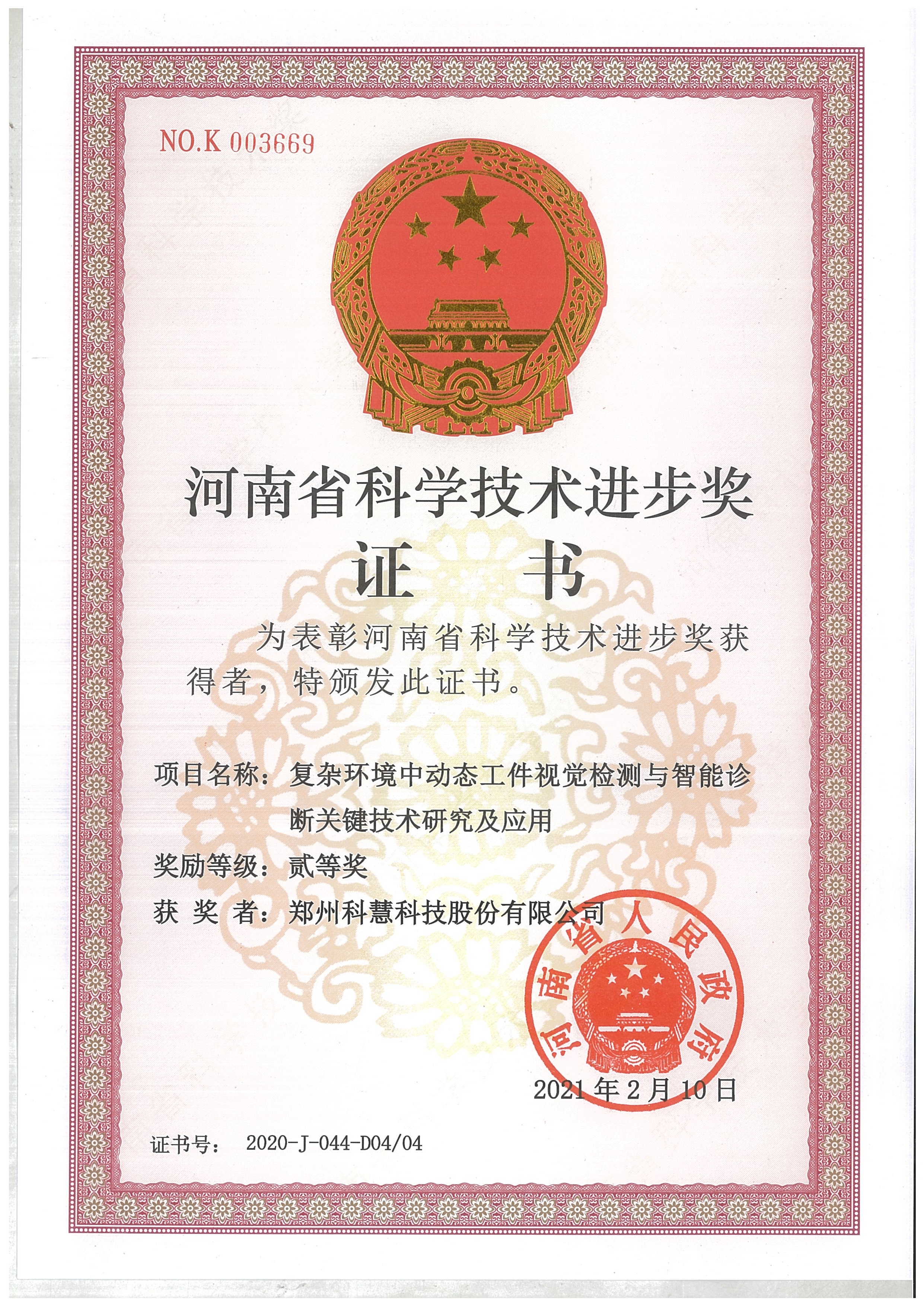 9001cc金沙以诚为本(中国)有限公司官网